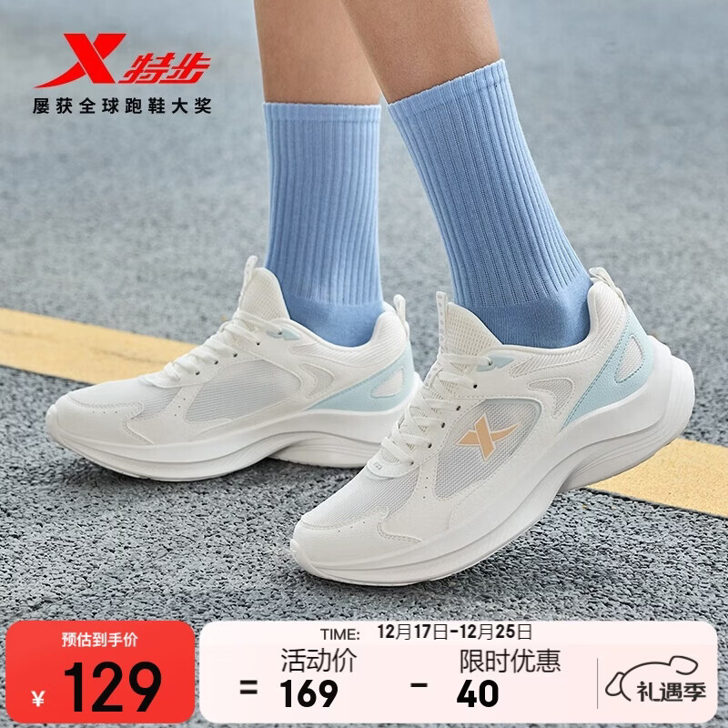 特步女子跑步鞋运动鞋冬季新款网面透气轻便减震休闲跑鞋