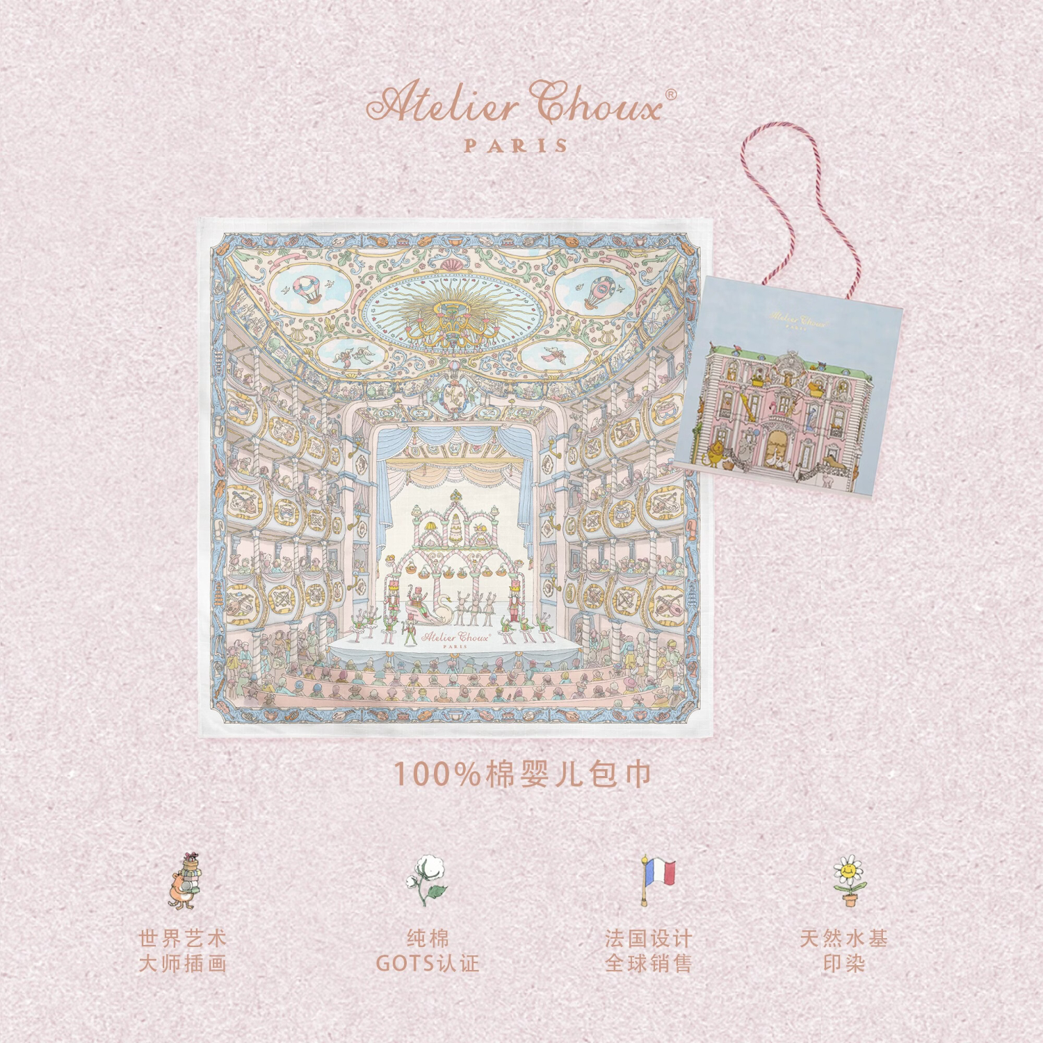 ATELIER CHOUX法国新生婴儿四季多功能纱布包巾包被浴巾盖毯纯棉防惊跳送礼睡袋 胡桃夹子100*100【赠送礼盒】
