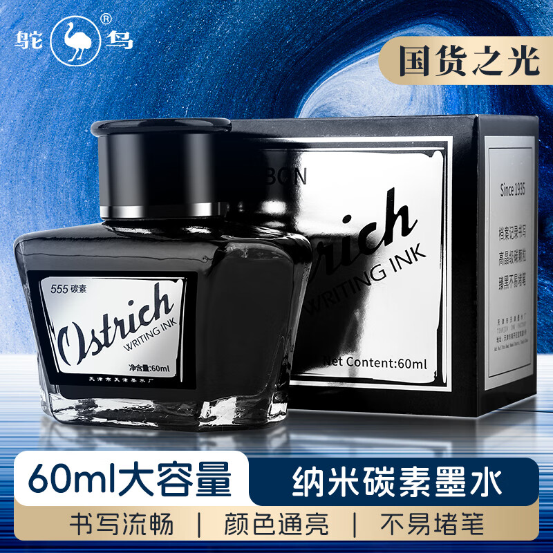 ����Ostrich��īˮ�ֱ��ô����ٸ� �������ɿ�����lamy����Ӣ�۱ϼ����ֱ���ink 60ml 555��ɫ̼�� 10.36Ԫ