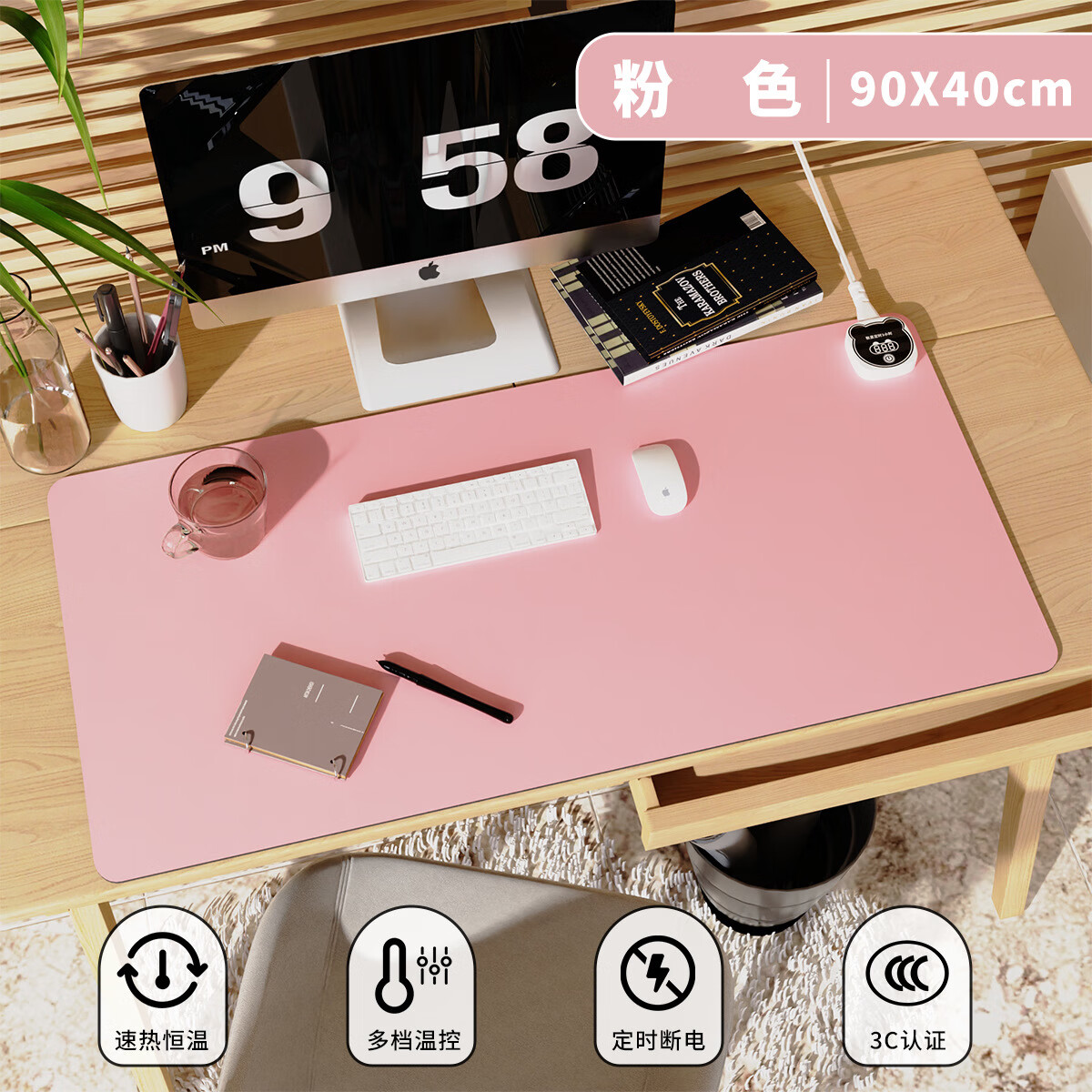 珺北 大号加热鼠标垫发热暖手桌垫办公室桌面电脑学生书垫3C认证 粉色 3档智能控温（90X40cm）