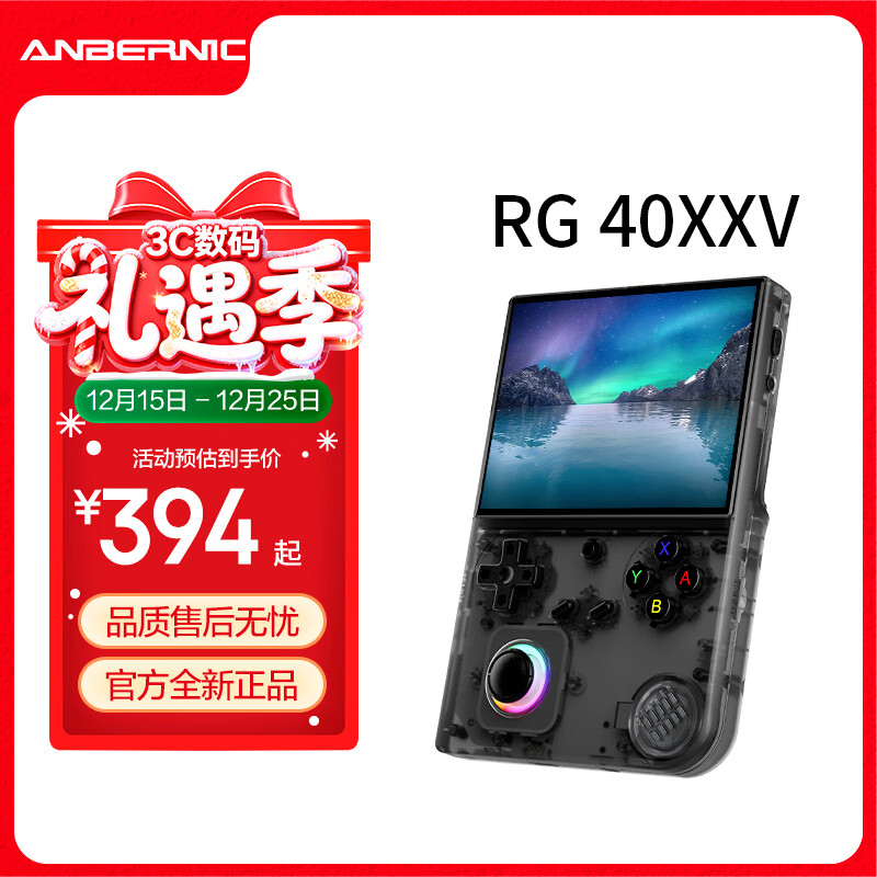 ANBERNIC安伯尼克RG 40XXV竖版高清大屏摇杆氛围灯便携式游戏设备掌上复古怀旧街机游戏机掌机可联电视 黑透 RG40XXV64G标配
