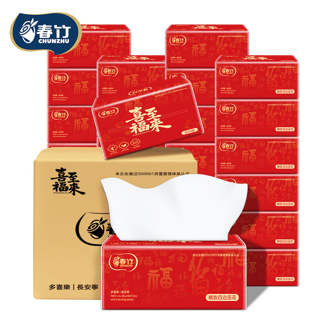 春竹抽纸24大包新年喜庆装纸巾5层加厚四边压花卫生纸节日家用餐巾纸 新年氛围抽纸 5层 60抽*24包