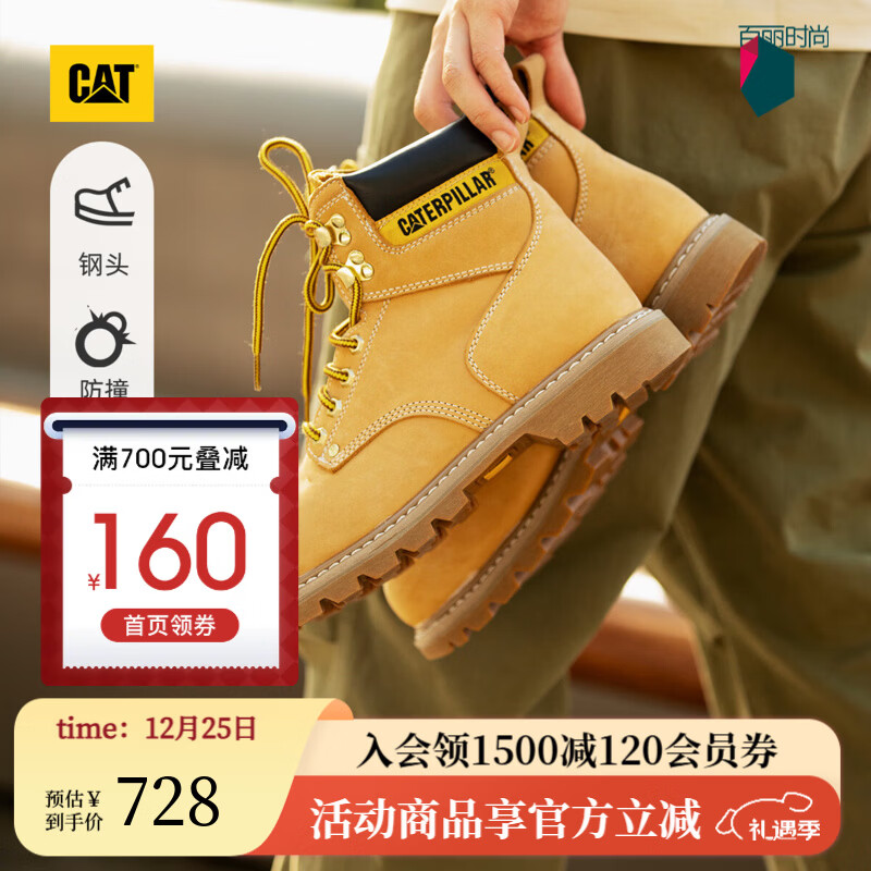 CAT卡特经典大黄靴马丁靴男士牛皮钢头防撞固特异耐磨高帮鞋P89162 黄色 41