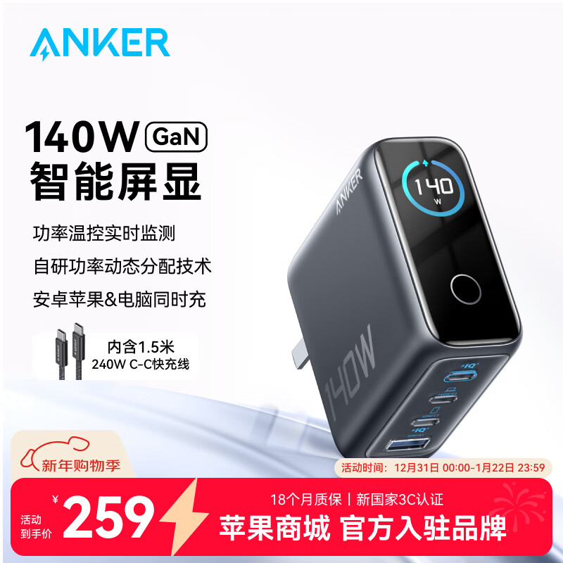 ANKER【热销100W+】安克×黑神话【新3C认证首款AI屏显，年会元旦送礼】智显充电器140W四口充电头快充 深灰色|四口智能屏显|含240W-1.5MCC线