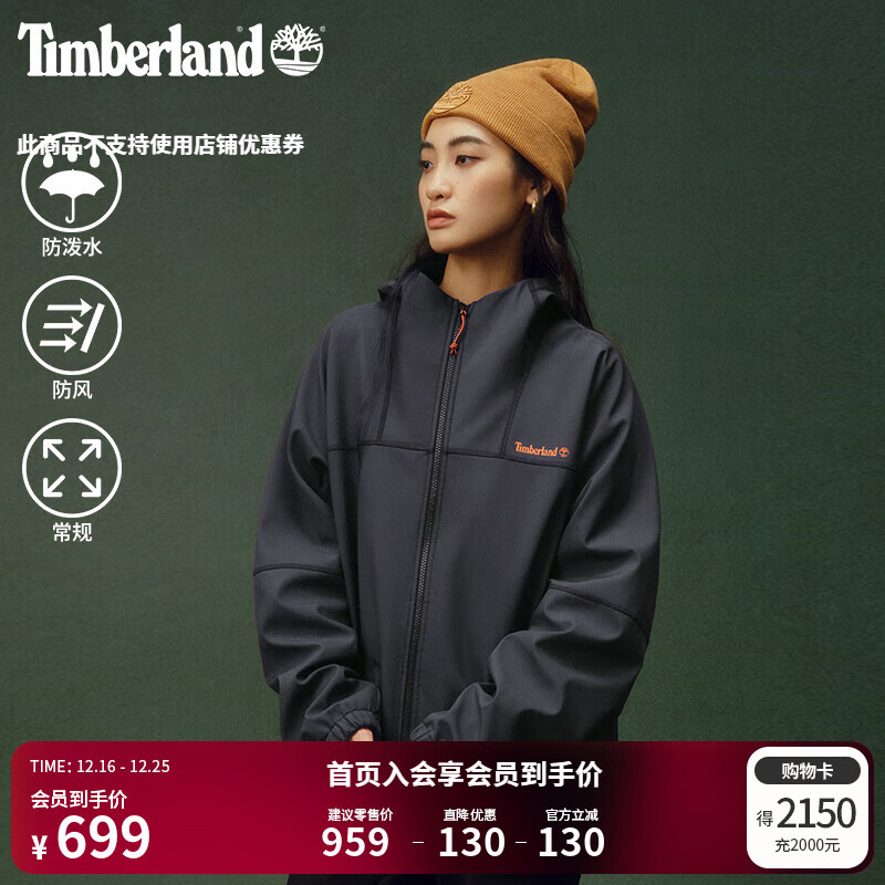 添柏岚（Timberland）官方男女同款外套夹克新款软壳防泼水|0YH6J 0YH6JM45/黑色 女生建议拍小一码 L