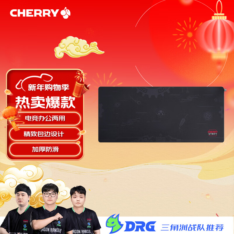 CHERRY����֮��  ��������������  ���̵� ��Ϸ���� ������ά˳������ 