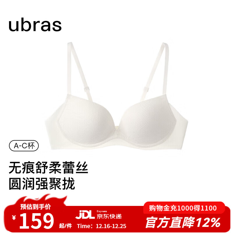 ubras25年新无痕蕾丝小胸显大聚拢内衣女性感舒适软支撑无钢圈文胸罩 米白色 M 1 75C