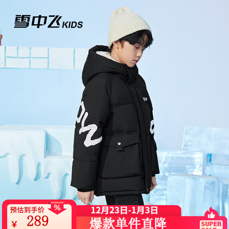 雪中飞【集合】童装儿童羽绒服男童中长款冬季外套女童中大童羽绒服 黑色(6639) 130