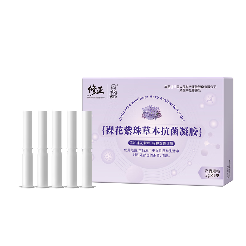 修正医用妇科凝胶阴道炎宫颈炎糜烂医用私处专用性白带外阴瘙痒 【水润充盈】裸花紫珠草本抗菌凝胶3g/5支/盒 两盒装