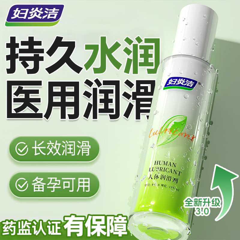 妇炎洁人体润滑液夫妻用润滑油成人房事免洗可舔持久润滑剂私处增强欲望 【店长推荐】医用润滑液100ml 滴上求插女性高潮专用中老年更年期备孕干涩用情趣用品