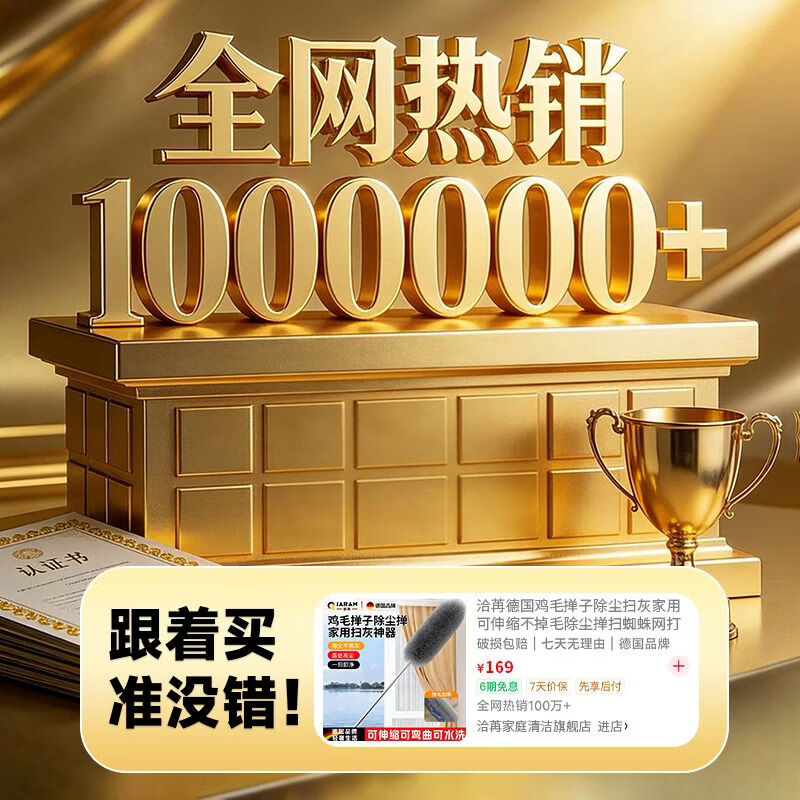 洽苒德国鸡毛掸子除尘扫灰家用可伸缩不掉毛除尘掸扫蜘蛛网打扫天花板 高硬度防滑杆 【2.9米可伸缩】+锁尘加厚掸 1个