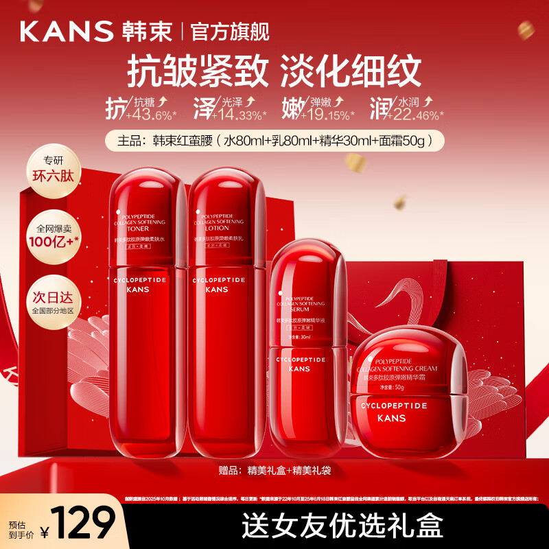 ���������������������Ʒ��װˮ����л�ױƷȫ�׽��¿���С���� ������ȫ�ס�ˮ+��+����+��˪ 97.2Ԫ