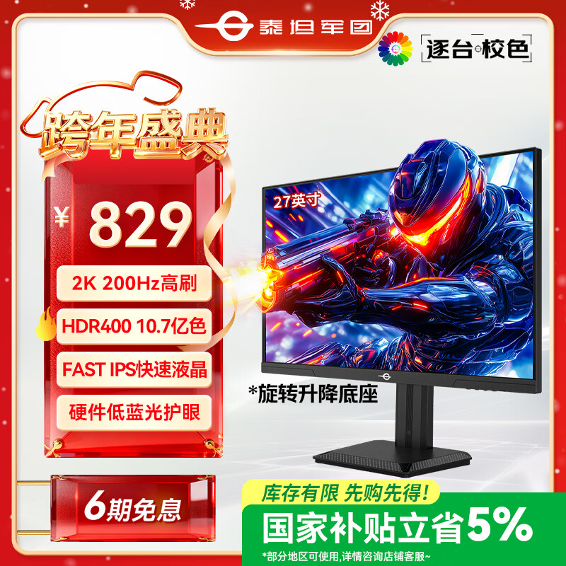 ̩̹����27Ӣ�� 2K 200Hz HDR400 ������ת Ӳ�������⻤�� 10.7��ɫ�� ���羺�����Ч��ʾ�� P2712R 687.65Ԫ