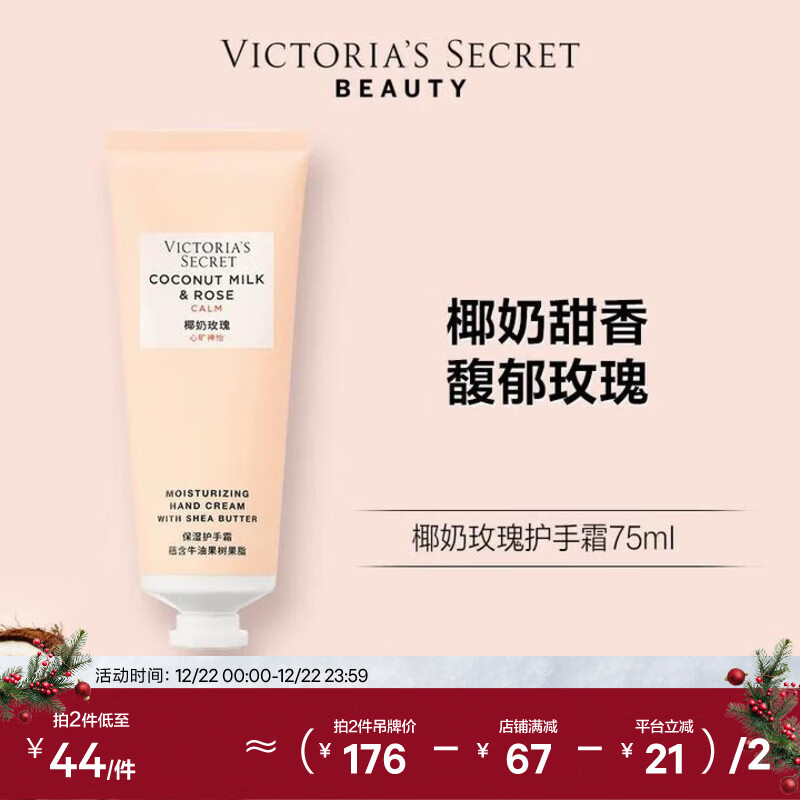 速/支维密护手霜 *支 仅限今日 先领卷 - 线报酷