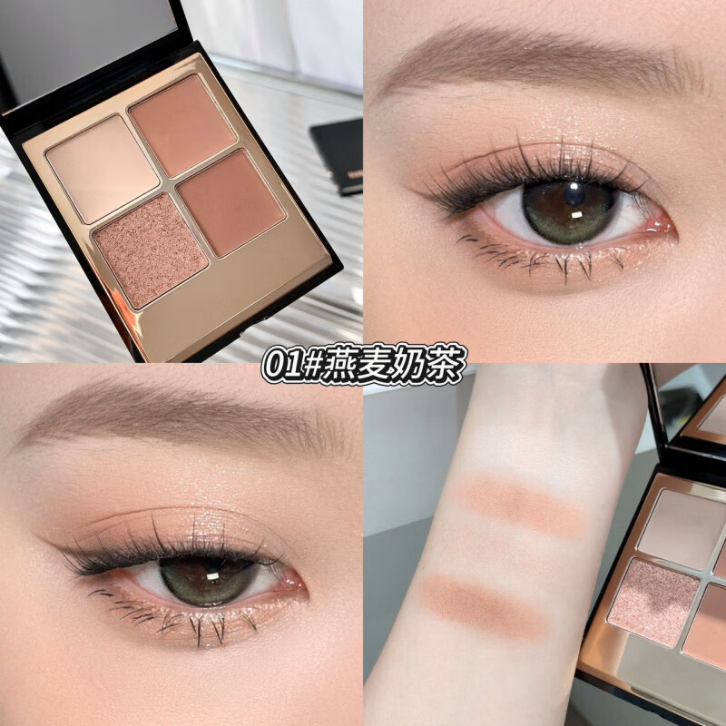 CUVKM清透碎闪四色眼影盘女珠光哑光烟熏妆日常通勤大地色眼影 01#燕麦奶茶
