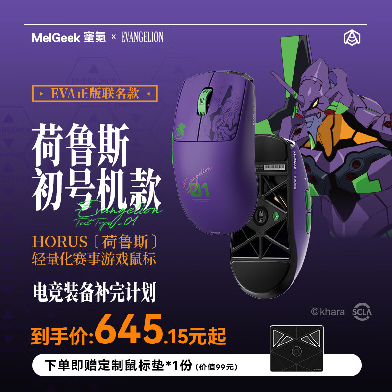 MelGeek��� ��³˹�������羺��Ϸ�칫�Գ����������˫8K ����/����˫ģ���� ��³˹-���Ż��TTC��΢���� 645.15Ԫ