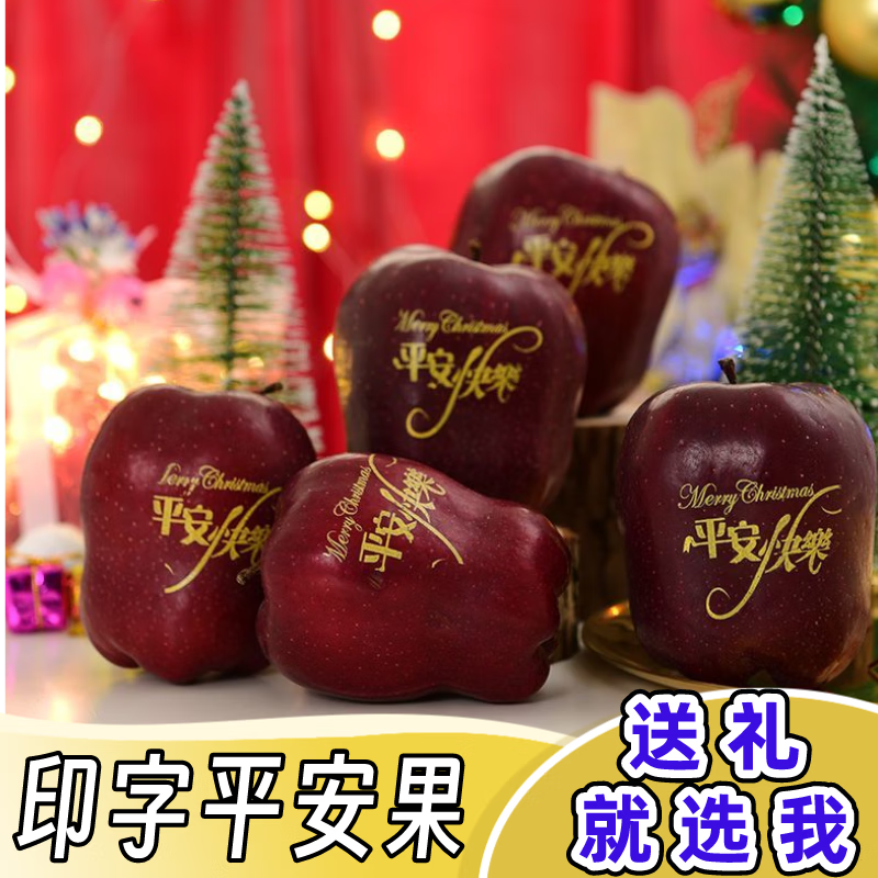 金百粟甘肃天水花牛苹果粉面红蛇大果 老人婴儿当季新鲜苹果水果生鲜 12枚精品印字圣诞果【单果75-80mm】顺丰到家