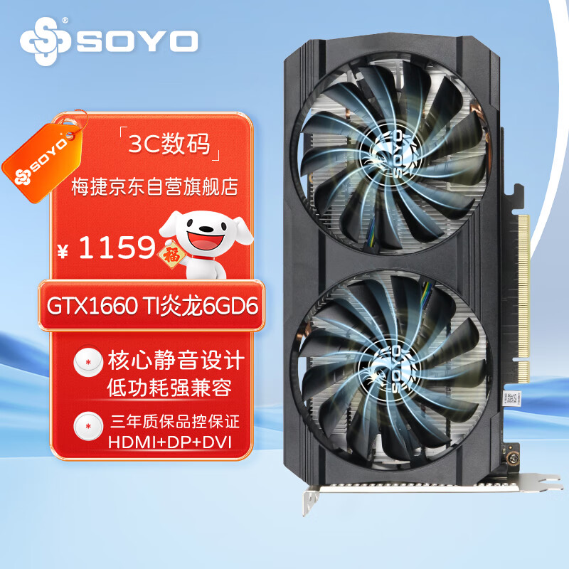 ÷��GTX1660TI 6G ���� ̨ʽ��ͼ�������Ⱦ��Ϸ�Կ��칫�羺LOLֱ������ 1071Ԫ