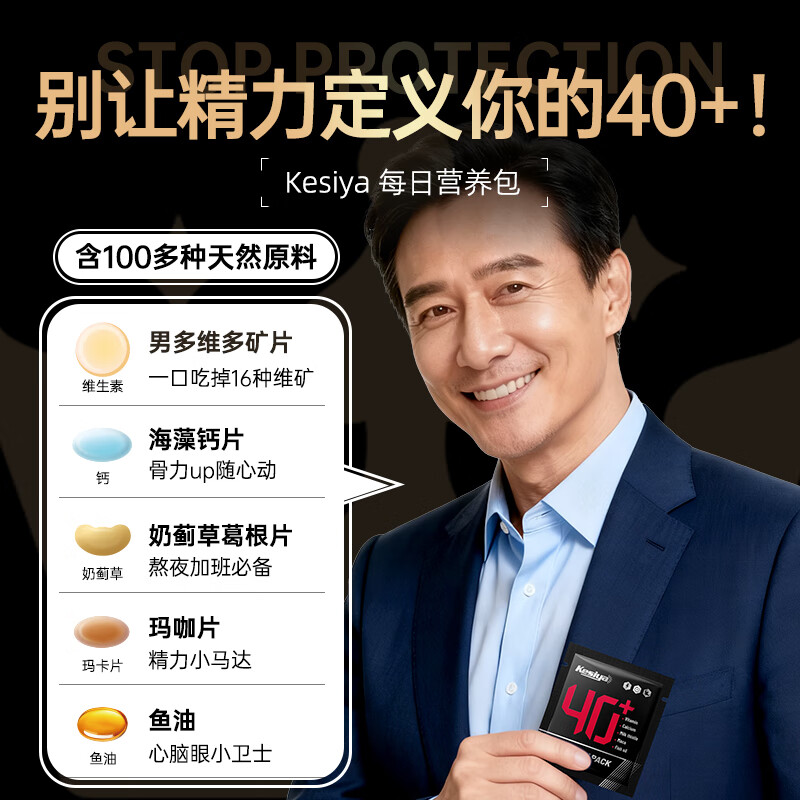 Sunoyar德国男士40+每日营养包复合维生素B族矿物质玛咖奶蓟草 10盒装【买5送5超划算】浑身有劲 21片*10盒