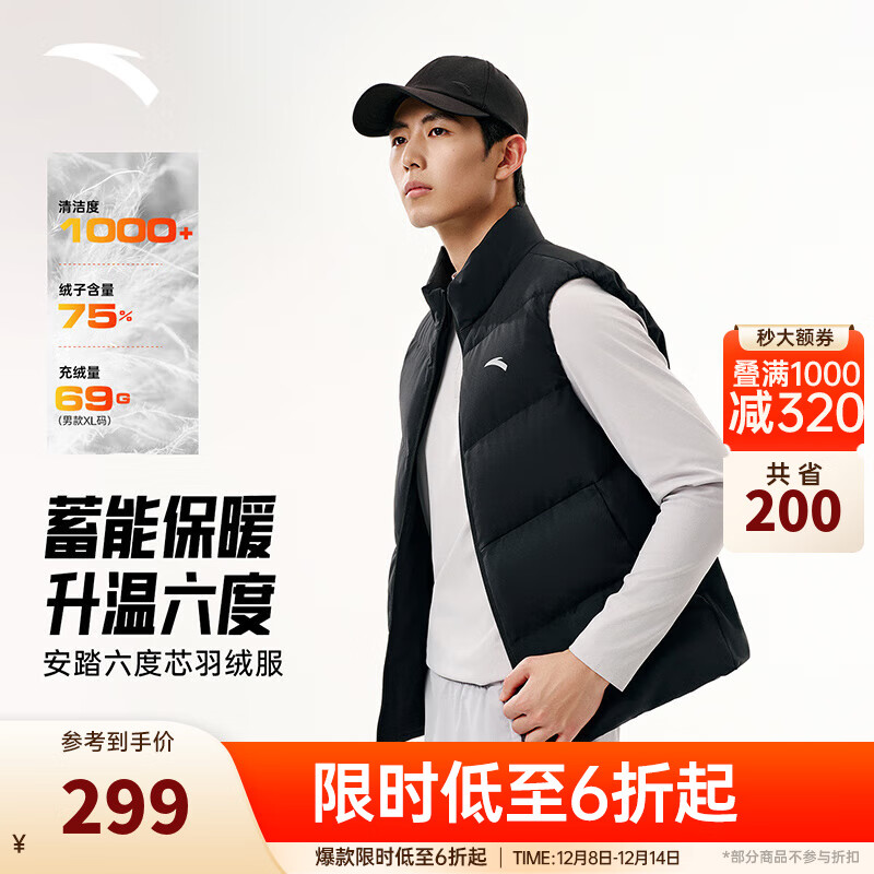 安踏（ANTA）轻薄羽绒服丨羽绒马甲男外穿运动型2025冬季保暖立领外套防风棉衣 【经典爆款】基础黑-2 L (男175)