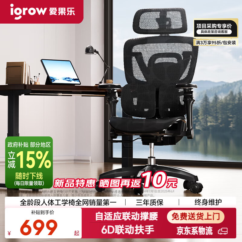 �����֣�IGROW���鶯�����幤ѧ���԰칫ѧϰ�羺�����˹���ѧ����ѧϰ�ι��Ҳ��� 618.83Ԫ