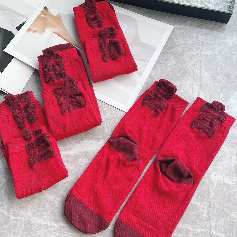 雅鹿本命年红袜子男女2026新年大红色喜庆结婚情侣中筒袜马年卡通袜子 每双1元多点】五色各二【共10双】 均码 雅鹿 10A抑菌/高弹透气/抗起球