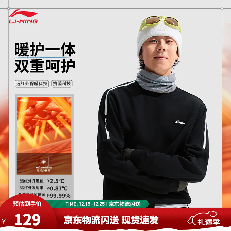 李宁健身系列卫衣男子秋冬季基础百搭简约经典版型圆领套头运动上衣 【加绒】黑色(F99款)-1 XL