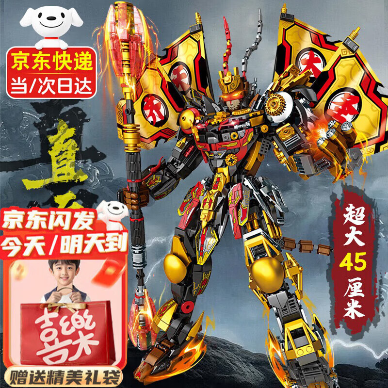 轩岛黑色神话孙悟空机甲哪吒敖丙积木拼装6-12岁儿童玩具男孩生日礼物 【齐天战神】黑神话悟空1265颗粒 7-8-9-10-14-15岁新年高难度巨大模型手办实用