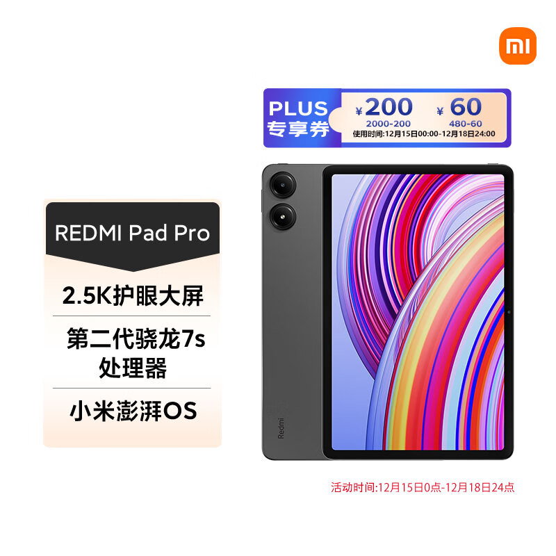 小米(MI) 红米平板Redmi Pad Pro 12.1英寸 2.5K高清屏 120Hz高刷 娱乐影音学习平板 8+256G深灰色