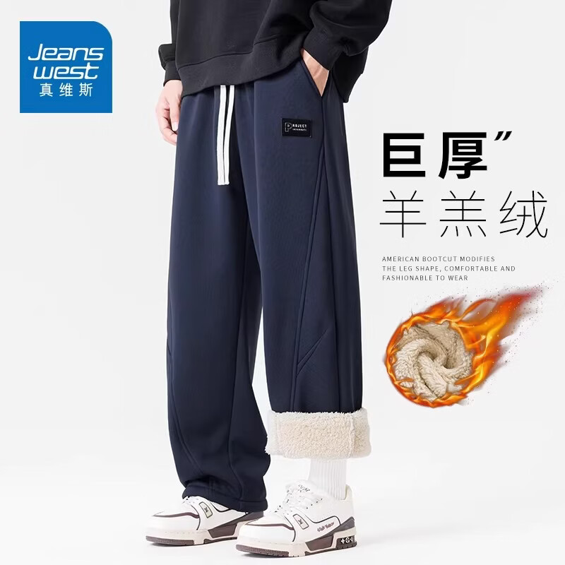 真维斯（Jeanswest）美式潮流羊羔绒休闲裤男冬季新款加绒加厚宽松直筒保暖长裤 藏青 【加绒保暖】 M 【建议100-120斤】