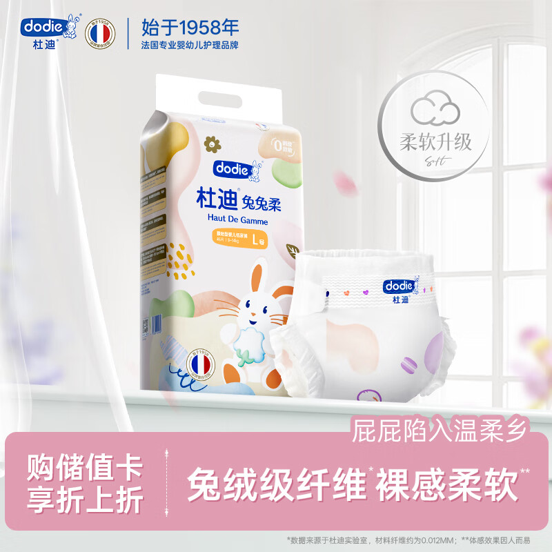 杜迪兔兔柔拍4元49/包，杜迪光感柔拍4元33/包 - 86线报