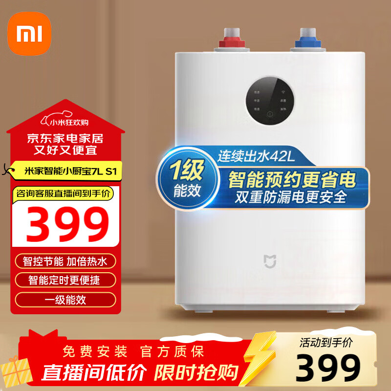 �׼�С������С���� 7LS1���ܶ�ʱ ����С����ˮ���ӱ���ˮ �����ӽ���1�������޷��ڵ�˫�ط�©�籣�� 7L �׼�����С����S1ֱ�����µ����Ż� 439Ԫ