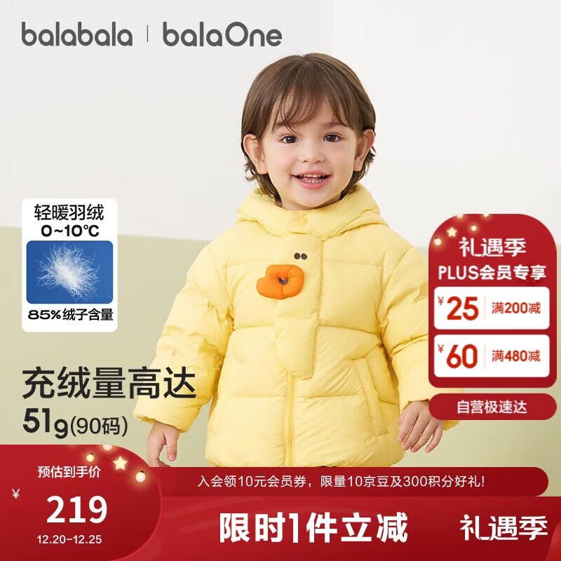 巴拉巴拉balaOne宝宝羽绒服三防男童冬装女童连帽外套2025萌208425107203