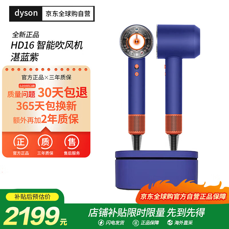 戴森（DYSON）全新正品HD16吹风机Supersonic电吹风负离子进口湛蓝紫礼盒款海外版(赠3年质保转化插头)