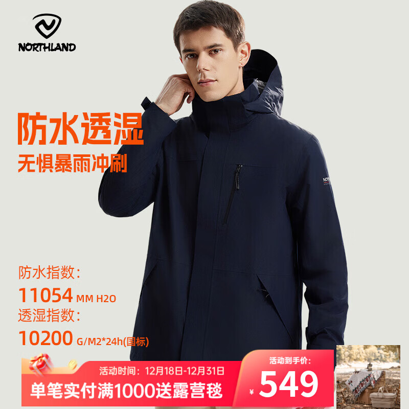 诺诗兰秋冬户外男女三合一冲锋衣防水耐磨徒步冲锋外套硬壳登山服 暗蓝宝石色 175