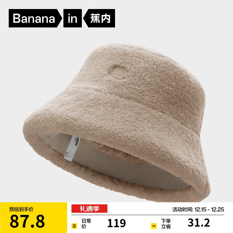 蕉内（Bananain）蕉内基础302Go女士双面绒感休闲围巾 均码 【帽子】瓦砾棕