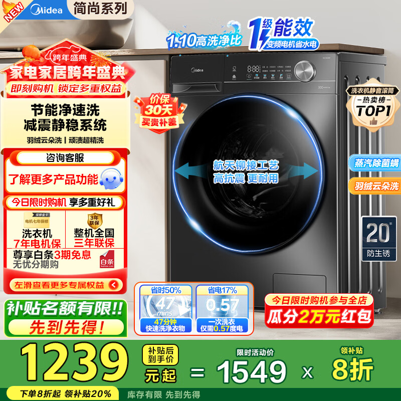 美的（Midea）全自动滚筒洗衣机 10公斤家用大容量MG100V36T变频电机一级能效1.1高洗净比 蒸汽除菌 家电国补20% MG100V36T