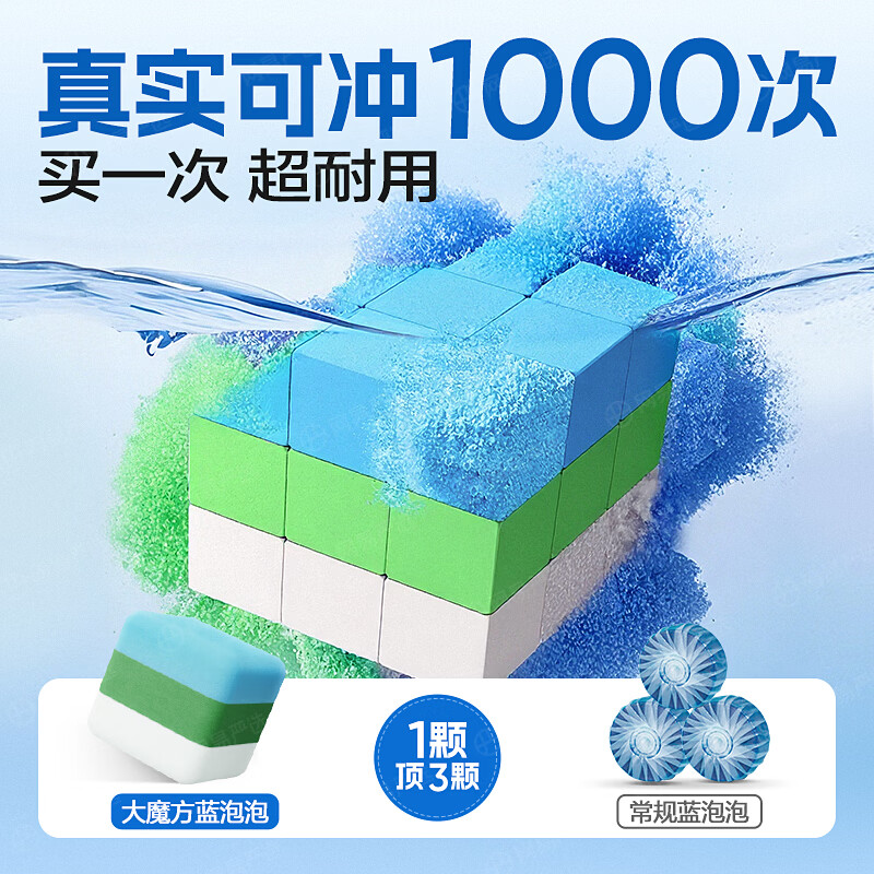 网易严选大魔方蓝泡泡洁厕宝马桶香薰马桶清洁剂强力除垢清香除臭洁厕灵 大魔方柠檬马鞭草 150g 1个