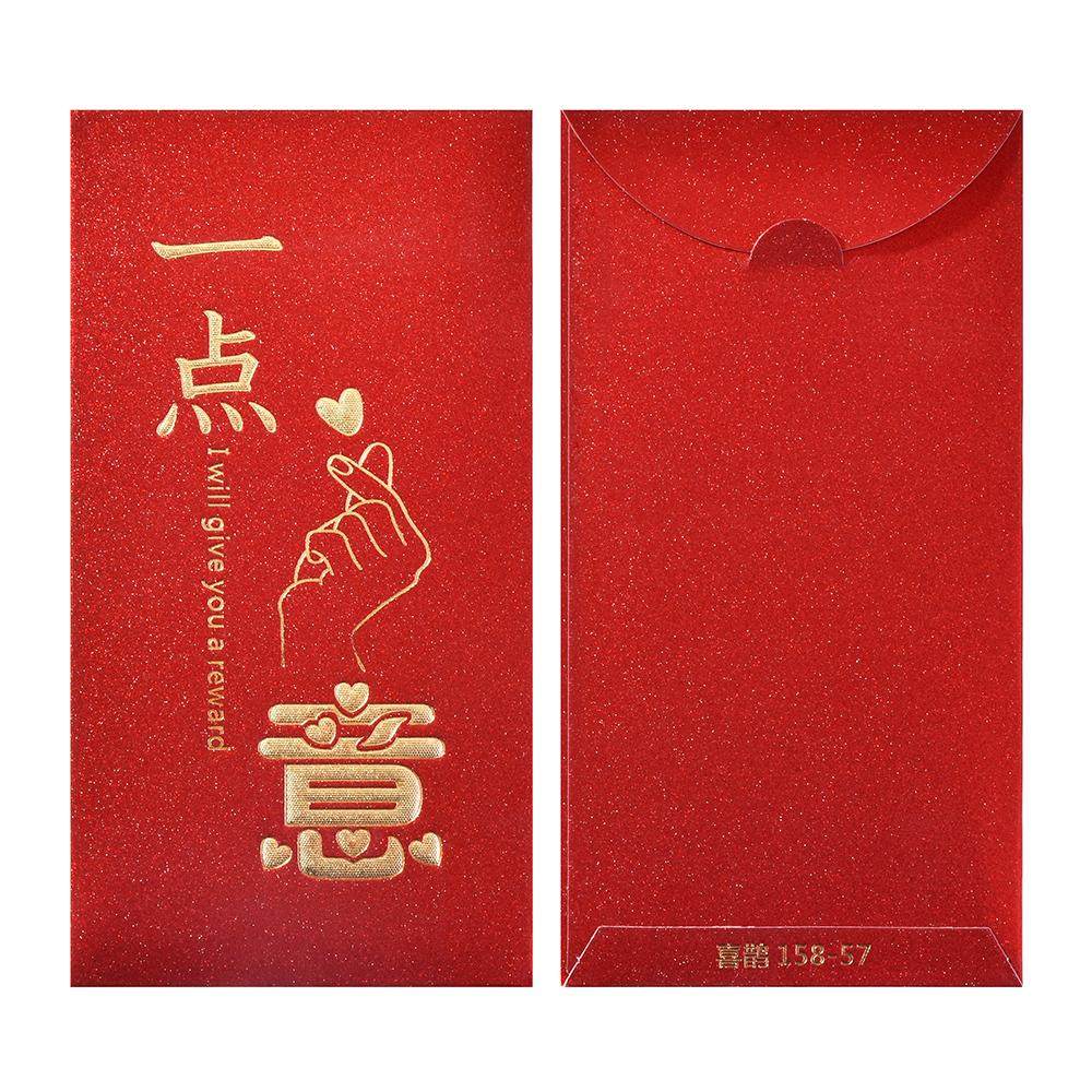 JAENS新款一点心意通用红包袋磨砂个性创意节日生日满月新年回礼利是封 一点心意红包 6个