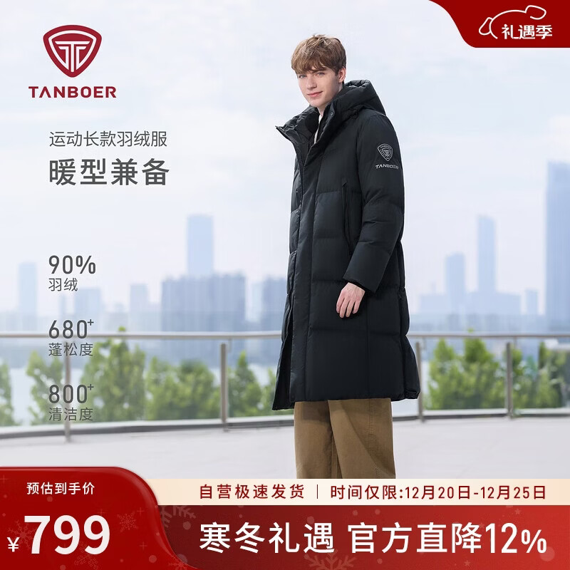 坦博尔羽绒服男士中长款连帽冬季加厚运动休闲保暖外套550735D 黑色175