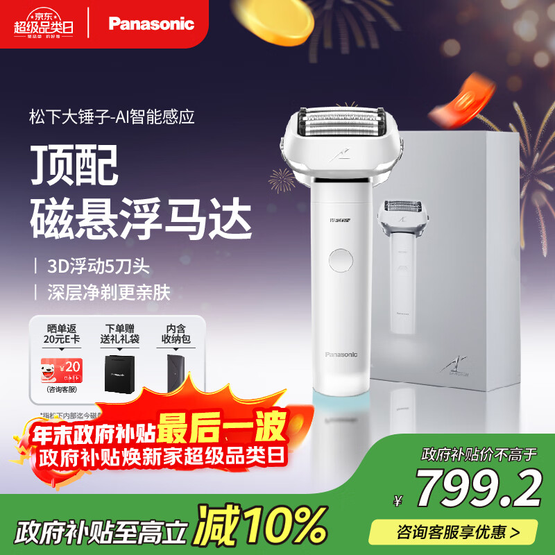 ���£�Panasonic�����뵶���Ҳ����綯�κ��������嵶ͷ���ڱ�Я����ʽ�������������������ʿ�������Ѹ���LM51�� 698.7Ԫ