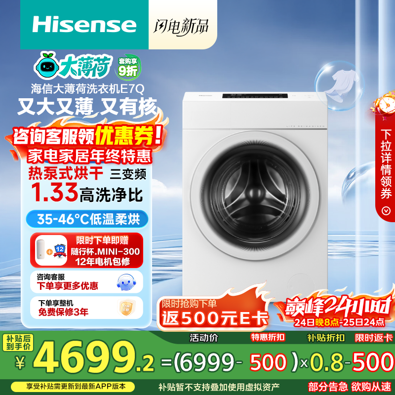 Hisense/���� �޻���E7Q 13kg ϴ��һ�� WH130E7Q  4516Ԫ