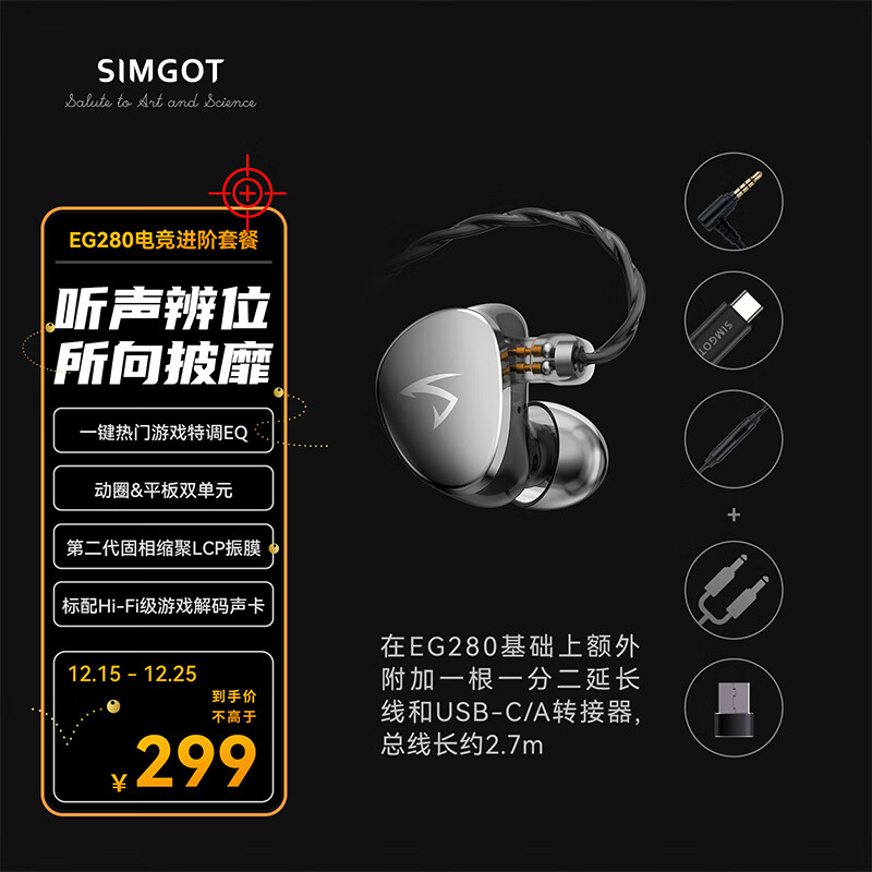 �˸꣨SIMGOT������EG280���ʽ������Ϸ����HIFI�羺Ӱ�������ص���Ч�ೡ���Ż�FPS�Լ� EG280��3.5����+PC�ߡ��߳�Լ2.7M 269.1Ԫ