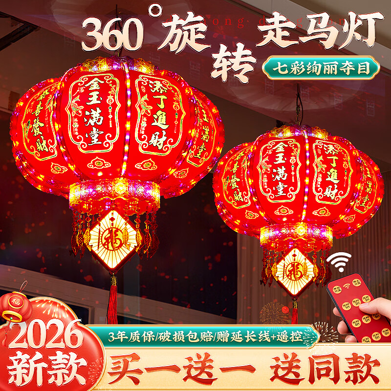 梦选（MENGXUAN）2026新款旋转红灯笼大门阳台挂的新年彩灯装饰led走马灯春节吊灯 七彩恭喜发财一对装丨45cm直径丨福字灯牌丨360°旋转 2026新款一对装丨遥控开关可定时丨赠遥控器+延长线