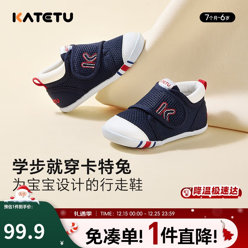 卡特兔学步鞋婴儿童鞋秋季男女宝宝步前机能鞋幼儿室内稳步儿童鞋子XZ62