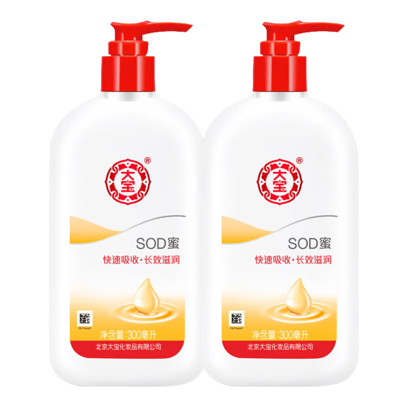 大宝SOD蜜300ml补水保湿滋润男女士面霜护肤品秋冬润肤乳脸部液 SOD蜜300ml*2