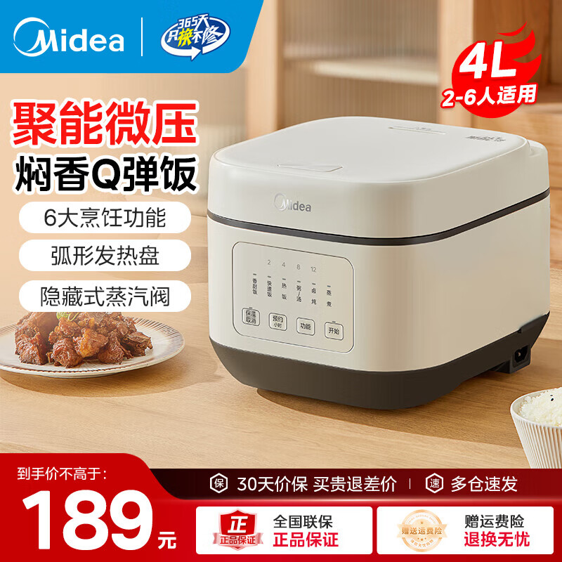 ���ģ�Midea���緹�� �������ܴ������ڵ�4-5-8�˶๦��������һ��緹����ճ�� 4A60��΢ѹ���ҡ����� 4L 179Ԫ
