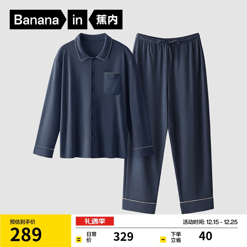 蕉内棉棉501H睡衣睡裤男士棉感莫代尔秋冬季长袖长裤家居服情侣套装