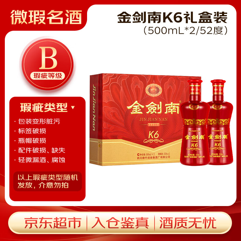 ���ϴ�����K6 52�� 500ml*2ƿ ���װ B��覴� ��Ʒ΢� 189Ԫ