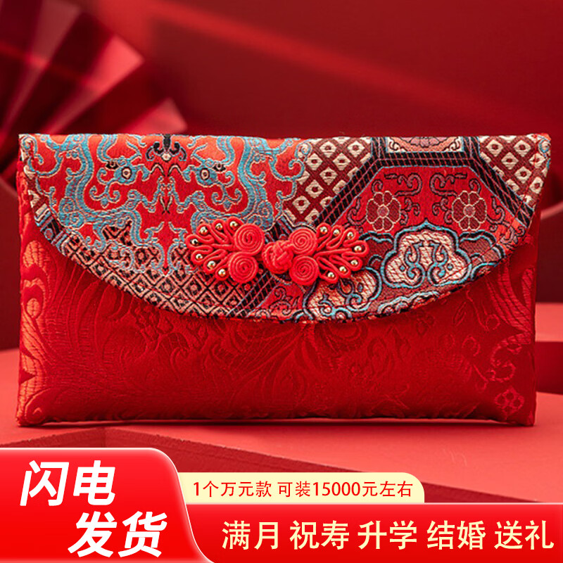 梦桥刺绣大号红包万元红包2026年创意最新款开年开业过寿生日礼物